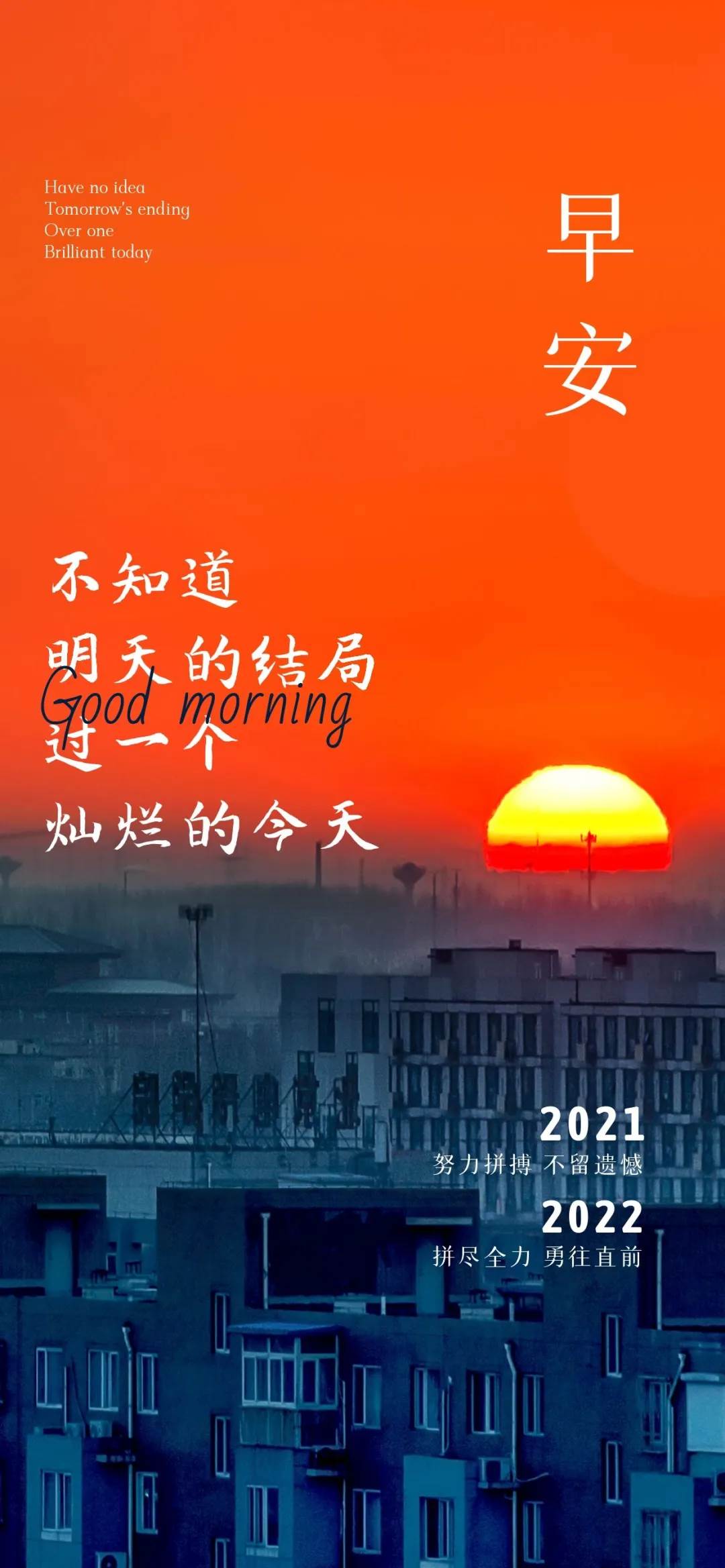 2022全新的早安祝福句子（句句暖人心）