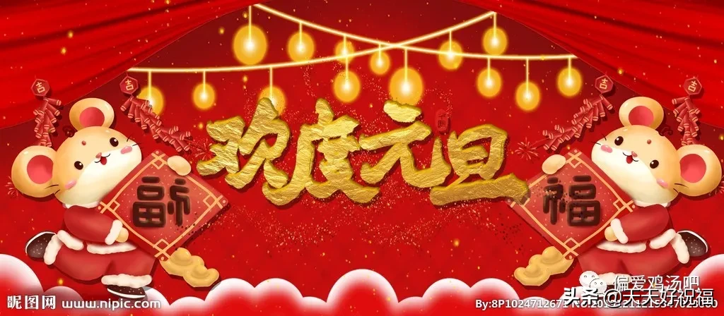 好運來祝你新的一年好運來 祝你2022年新年快樂