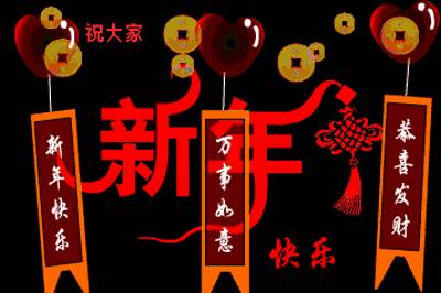 元旦微信祝福圖片 元旦新年祝福圖片