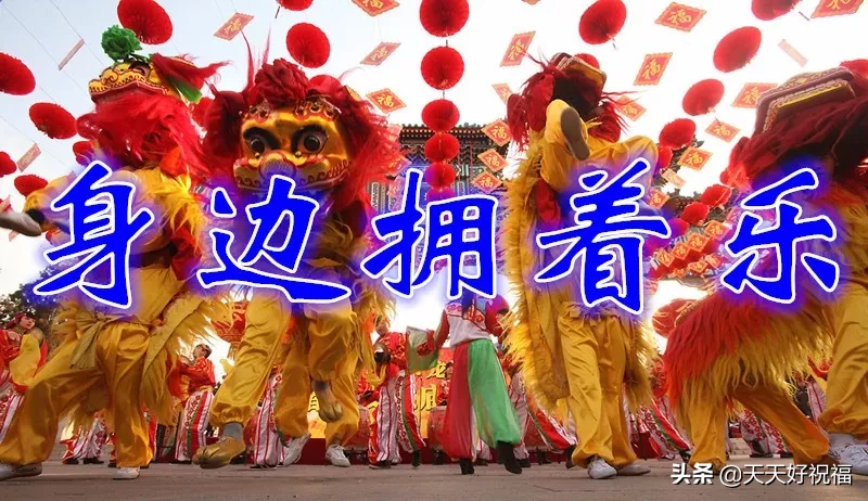 好運來祝你新的一年好運來 祝你2022年新年快樂