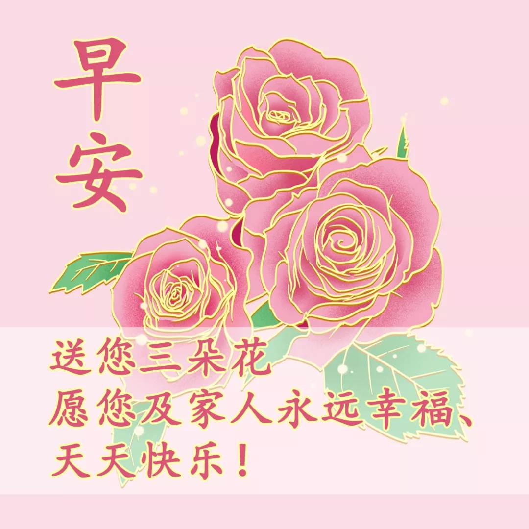 祝福早安的唯美句子圖片文字_早安溫馨祝福文字圖片