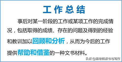 工作總結寫作格式及范文示例_年度工作總結格式寫法