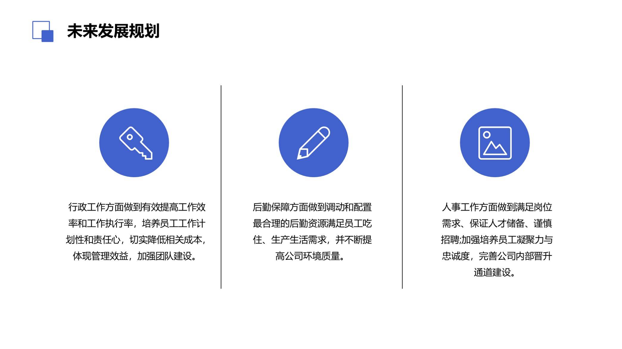 建筑行業辦公室主任工作描述 