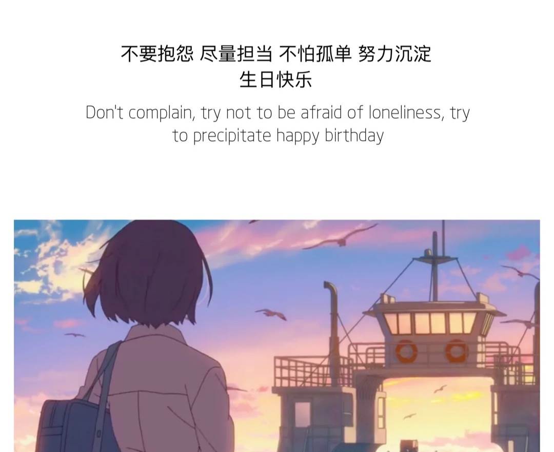 超級溫柔的生日祝福語（關于生日的溫柔短句）