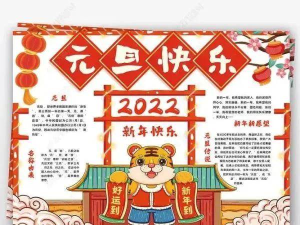 2022喜迎元旦祝福語_20221元旦祝福語