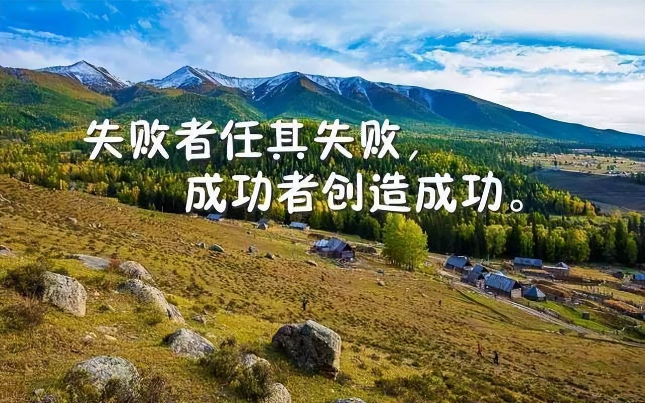 奮斗激發人心勵志早安正能量句子 早安鼓舞人心的話