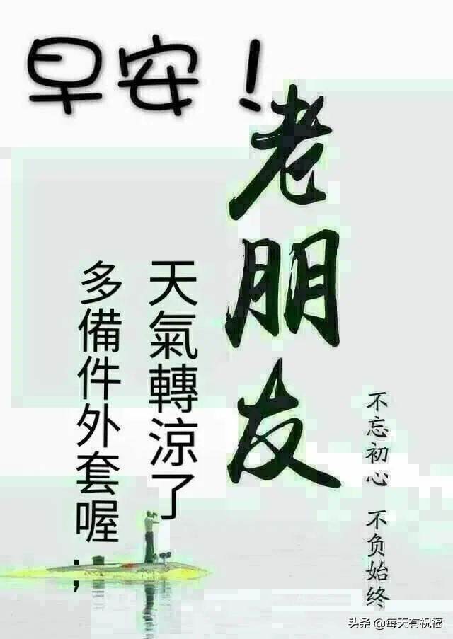 精美微信早安問候語圖片 微信問候語大全早上好圖片