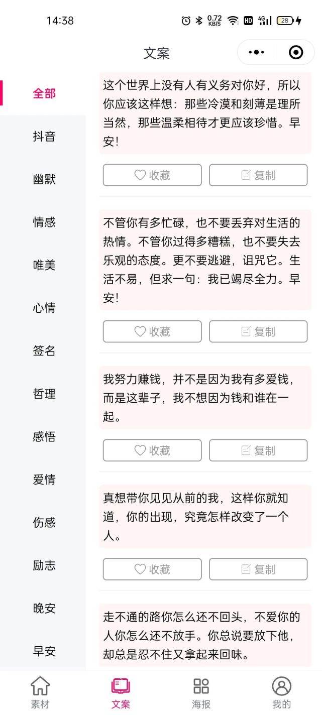 感悟文案句子（經典的文案）