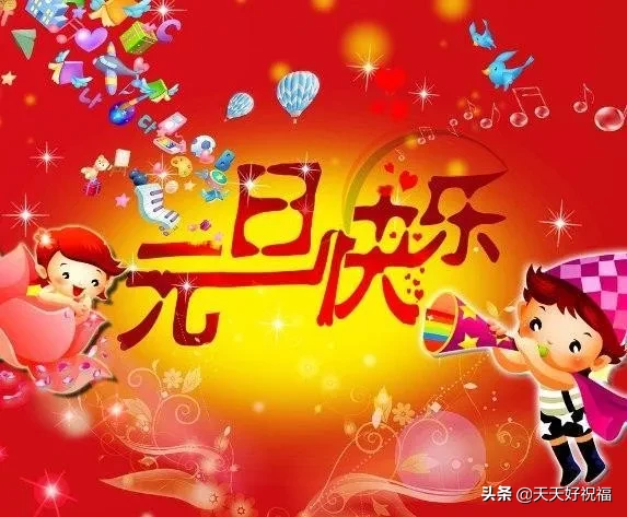 2022喜迎元旦發朋友圈祝福語（2022年慶元旦迎新年祝福語）