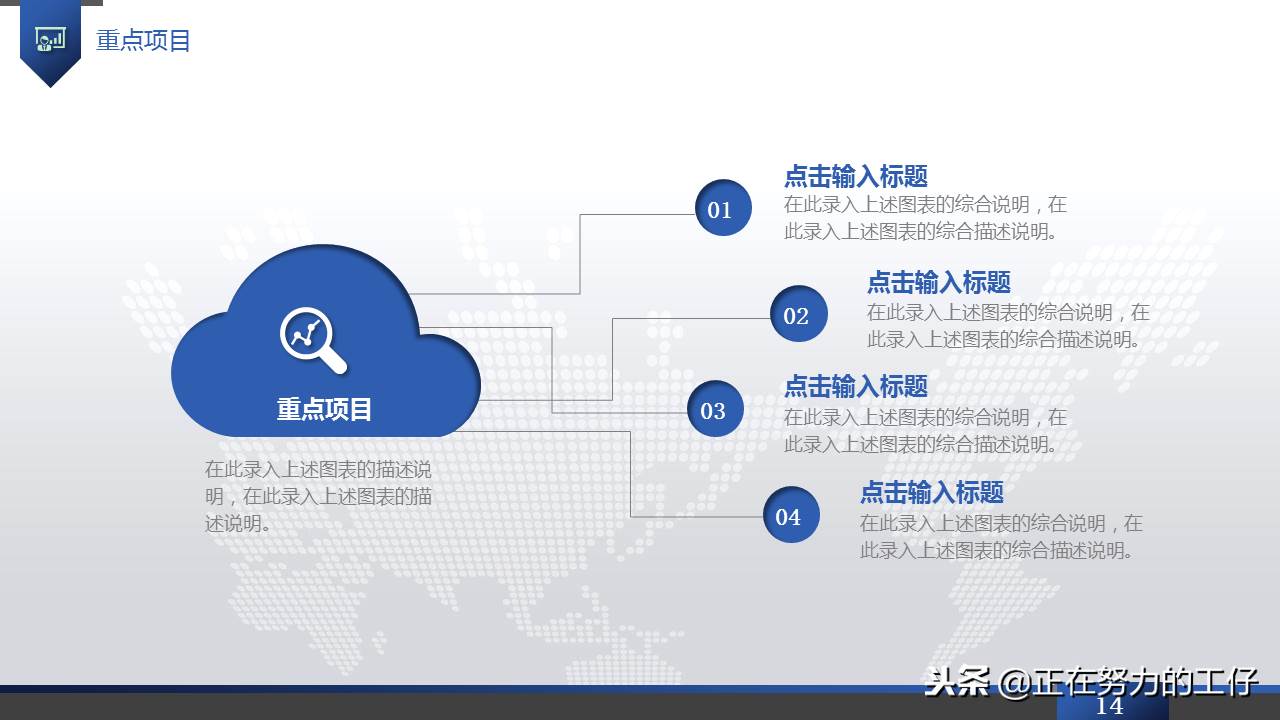 年終工作總結模板下載 年終工作總結通用版