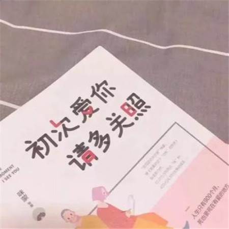 晚安的甜甜的句子（十句超甜的晚安語短句）