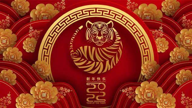 二O二一年元旦祝福_2022年元旦賀詞