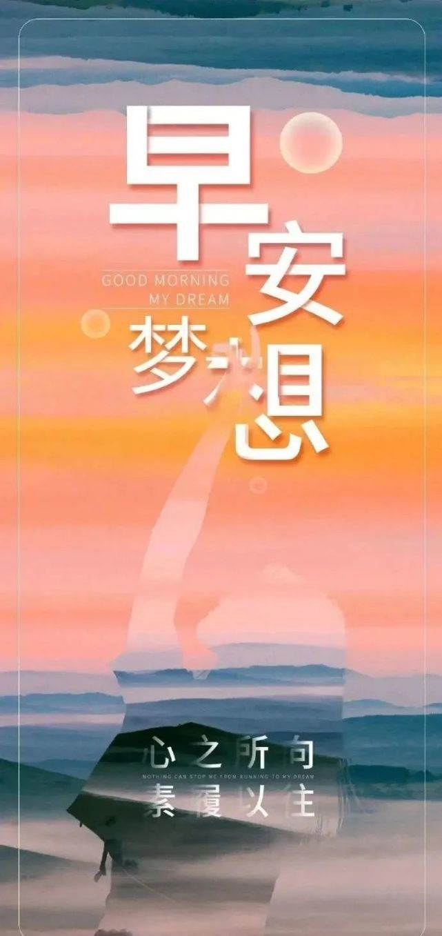 早安心語陽光正能量簡短語錄 正能量陽光的早安心語