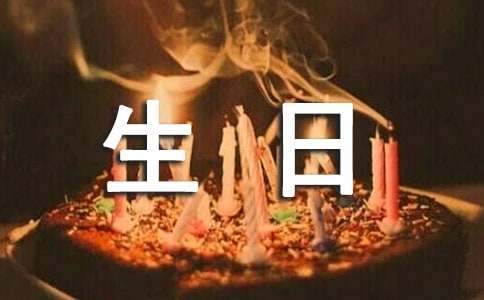 生日禮物作文匯編四篇