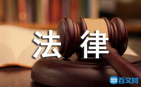 小學生法律格言名言警句