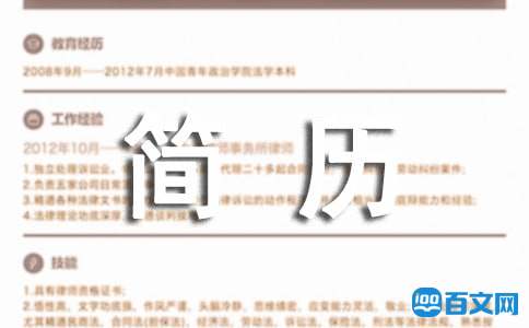 大學生簡歷自我評價集錦15篇