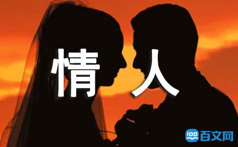 2017年情人節求婚策劃方案指南