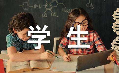 學生期末的自我評價500字（通用6篇）