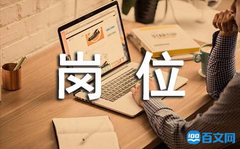 藥店收銀的崗位職責是什么