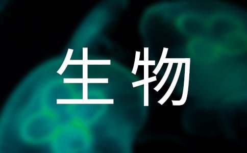 2017年初一下學期生物教學計劃