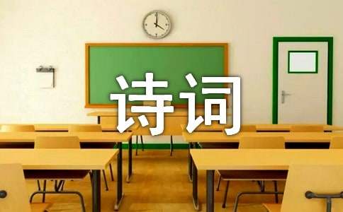 《秦中寄遠上人》詩詞鑒賞