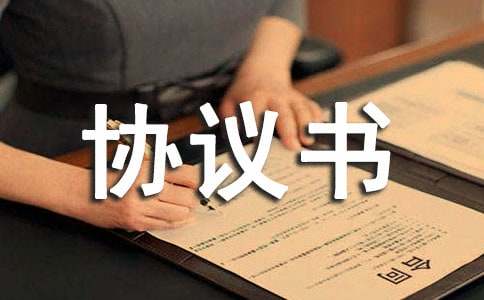 【實用】轉讓協議書模板合集九篇