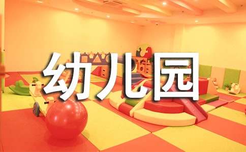 幼兒園教師口頭工作總結（精選5篇）