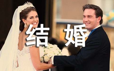 有創意的結婚短信祝賀詞