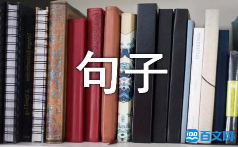 再見2021年你好2022年走心祝福句子（精選70句）