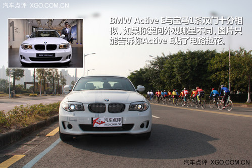 寶馬1系電動車？ 試駕體驗BMW ActiveE