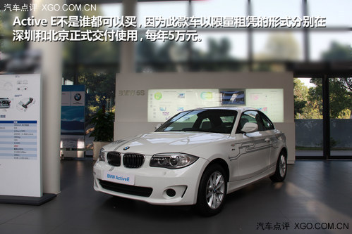 寶馬1系電動車？ 試駕體驗BMW ActiveE