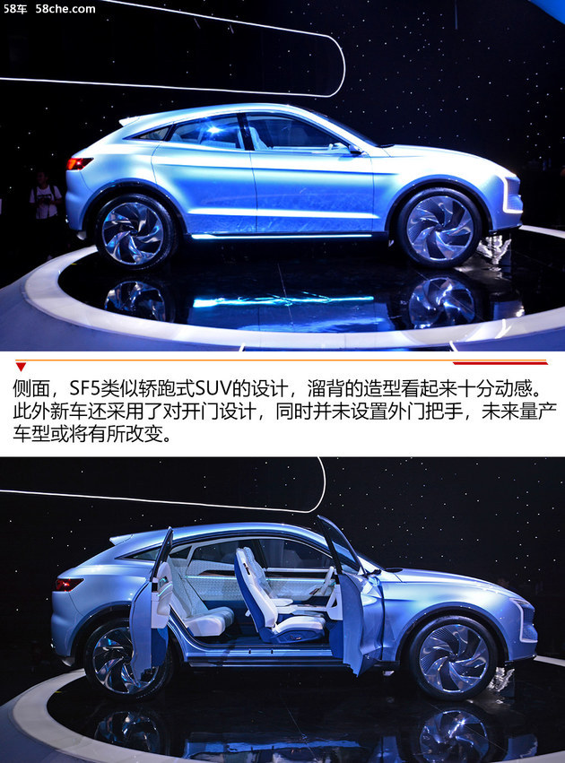 SF發布中文品牌名“金菓EV” SF5明年上市