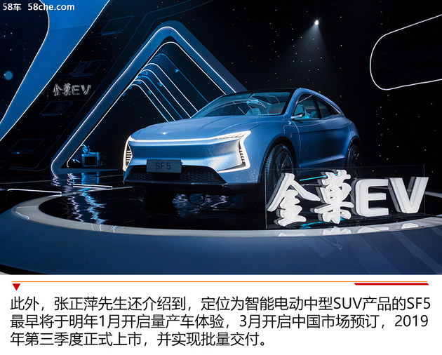 SF發布中文品牌名“金菓EV” SF5明年上市