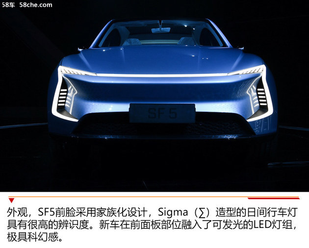 SF發布中文品牌名“金菓EV” SF5明年上市