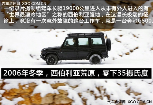 硬梆梆的還在 奔馳G-Class車型歷史介紹