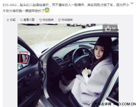 傍車女微博回應：沒有和車主發生關系