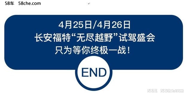 長安福特SUV家族 邀你挑戰越野極限