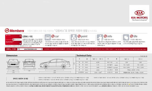 詳解！全新一代起亞賽拉圖官方資料發布 