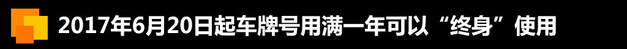 報廢年限取消 四個需要了解的汽車新政策