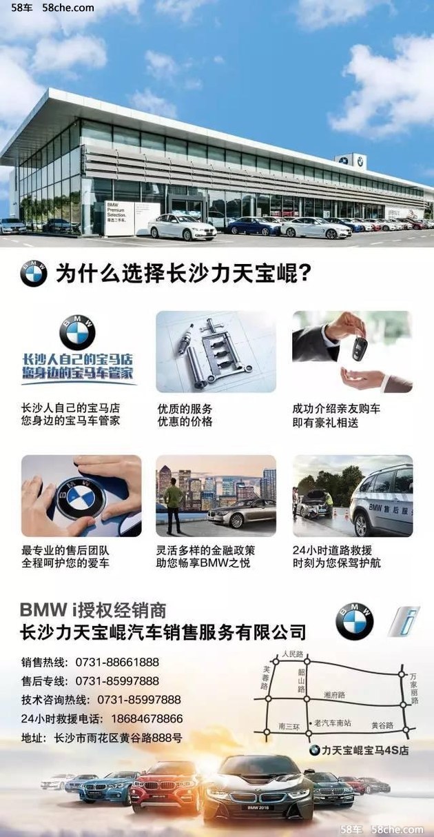 2017“BMW中國文化之旅”年度系列活動