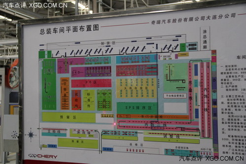 奇瑞大連工廠探秘