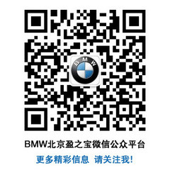 BMW尊選二手車鑒賞日再次亮相世貿天階