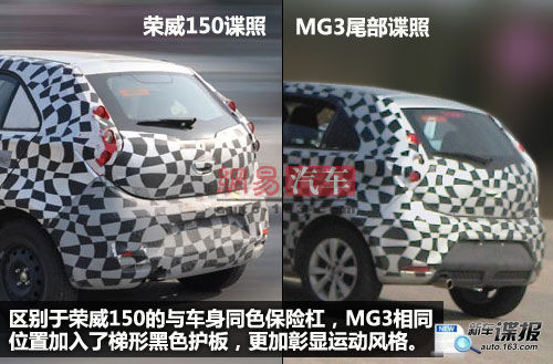 MG3/榮威150并推 上汽自主A0級小車揭秘