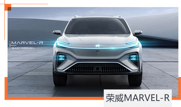 5G遇上新能源 榮威新R標/新車型設計解析