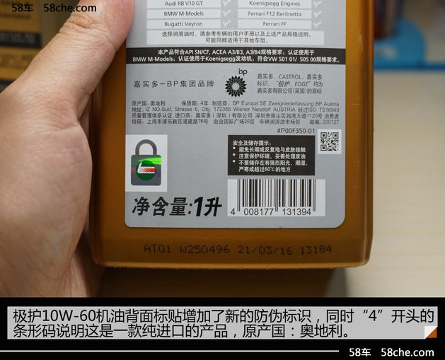 超強表現 嘉實多新極護10W-60機油體驗