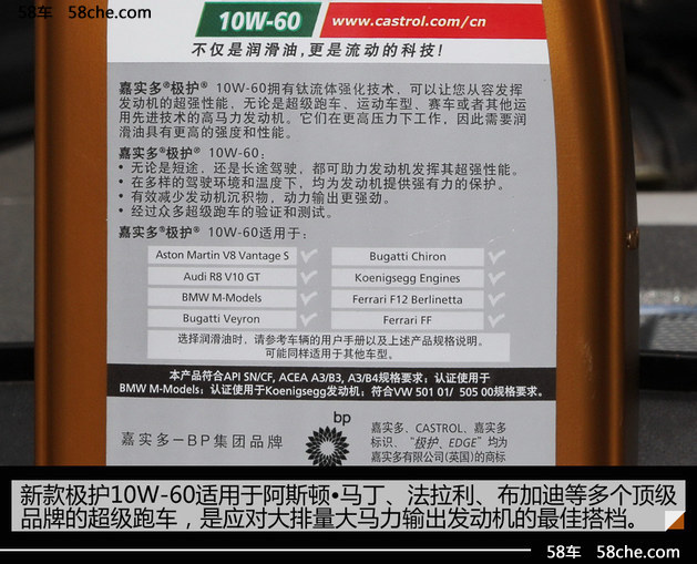 超強表現 嘉實多新極護10W-60機油體驗