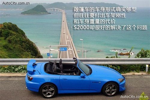 十年追憶S2000 本田的最后一款后驅跑車 