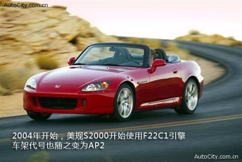 十年追憶S2000 本田的最后一款后驅跑車 