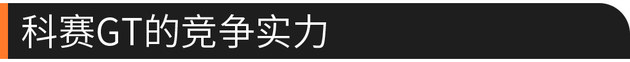 長安歐尚科賽GT上市  售價13.28萬起