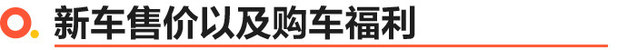 價格親民 東風風光500上市售價XX-XX萬